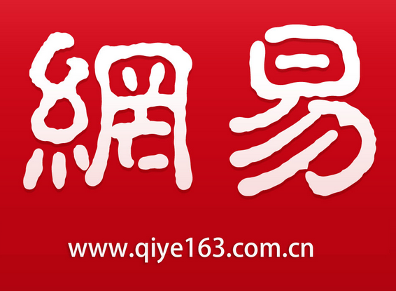 ?網易企業郵箱的域名可以修改嗎？怎么操作?